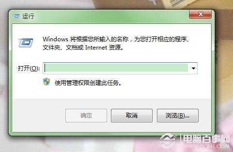 Win7系统如何更快安装软件  修改软件默认盘符图文教程