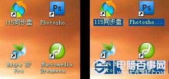 桌面图标有蓝底怎么去掉 教你如何去掉图标阴影