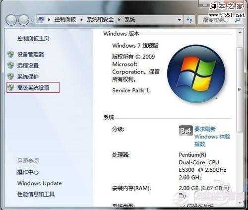 桌面图标有阴影怎么去掉教你轻松解决