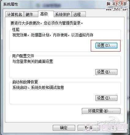 桌面图标有阴影怎么去掉教你轻松解决
