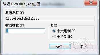 桌面图标有阴影怎么去掉教你轻松解决