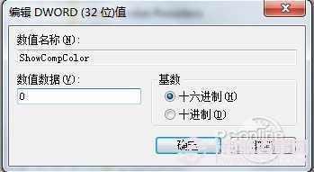 桌面图标有阴影怎么去掉教你轻松解决