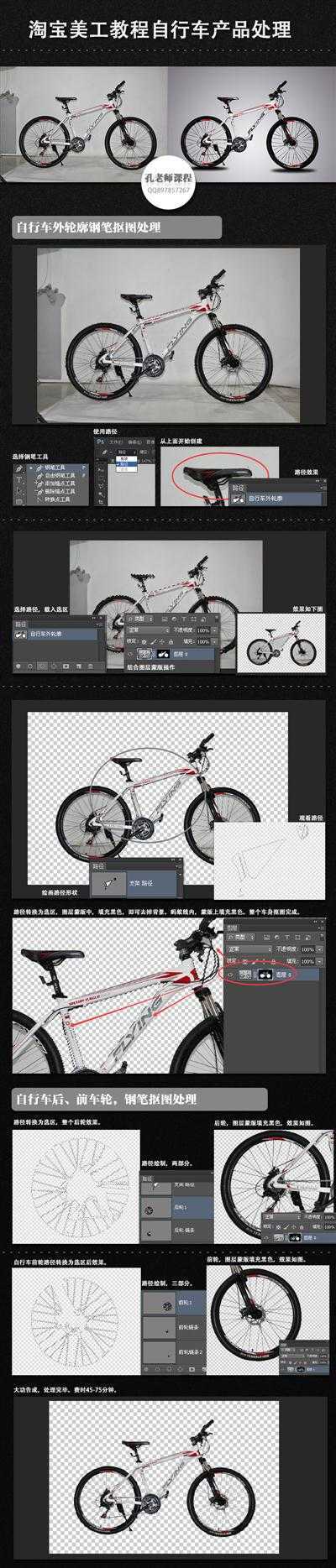 ‘淘宝美工教程