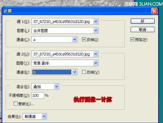 ‘PS用计算和通道打造另类色调效果‘