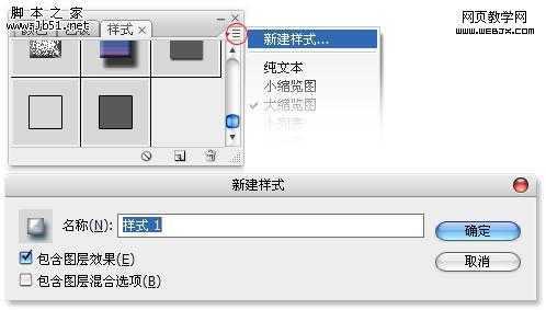 Photoshop 质感的专用工具 图层样式