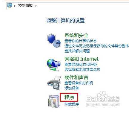 WIN7如何卸载IE10浏览器