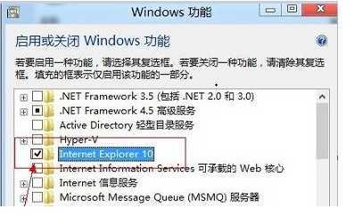WIN7如何卸载IE10浏览器