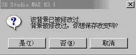3DS MAX教程四：主菜单File的理解 脚本之家 3DSMAX入门教程