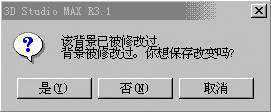 3DS MAX教程四：主菜单File的理解 脚本之家 3DSMAX入门教程