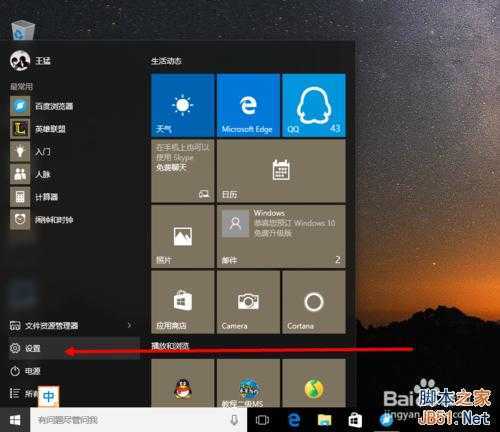 win10如何设置桌面壁纸和主题颜色