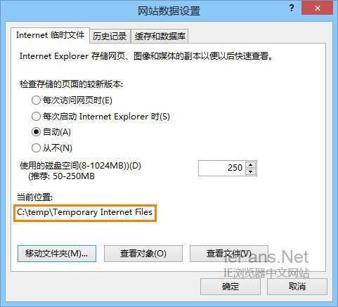 Windows 8中IE10无法下载文件的解决方法