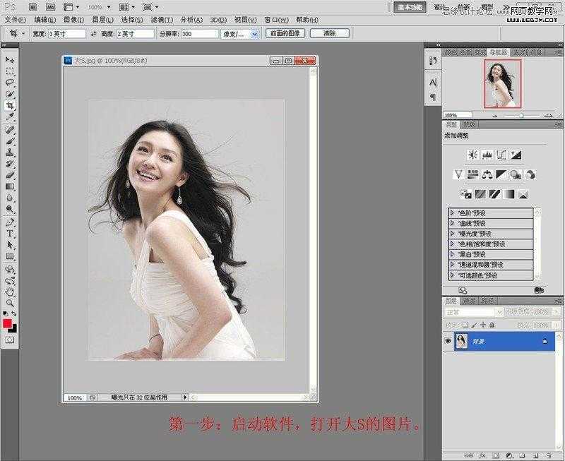 ‘Photoshop利用通道抠长发美女的教程‘