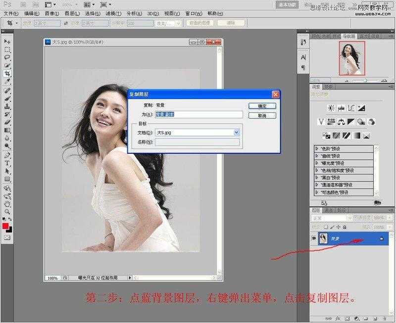 ‘Photoshop利用通道抠长发美女的教程‘