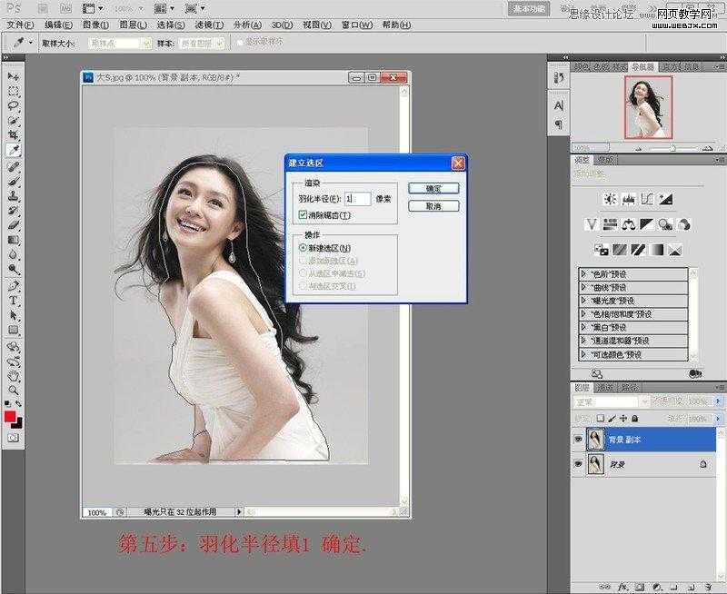 ‘Photoshop利用通道抠长发美女的教程‘