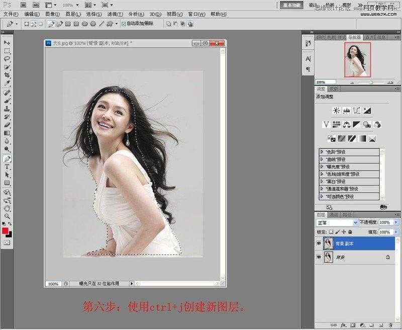 ‘Photoshop利用通道抠长发美女的教程‘