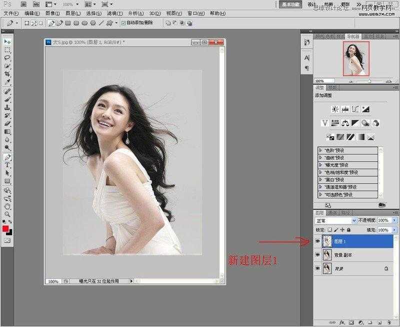 ‘Photoshop利用通道抠长发美女的教程‘