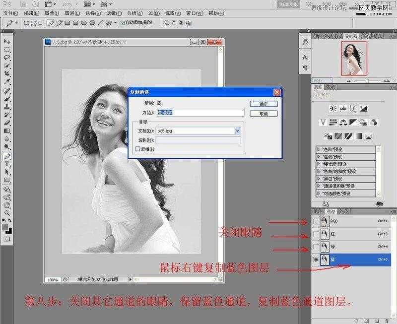 ‘Photoshop利用通道抠长发美女的教程‘