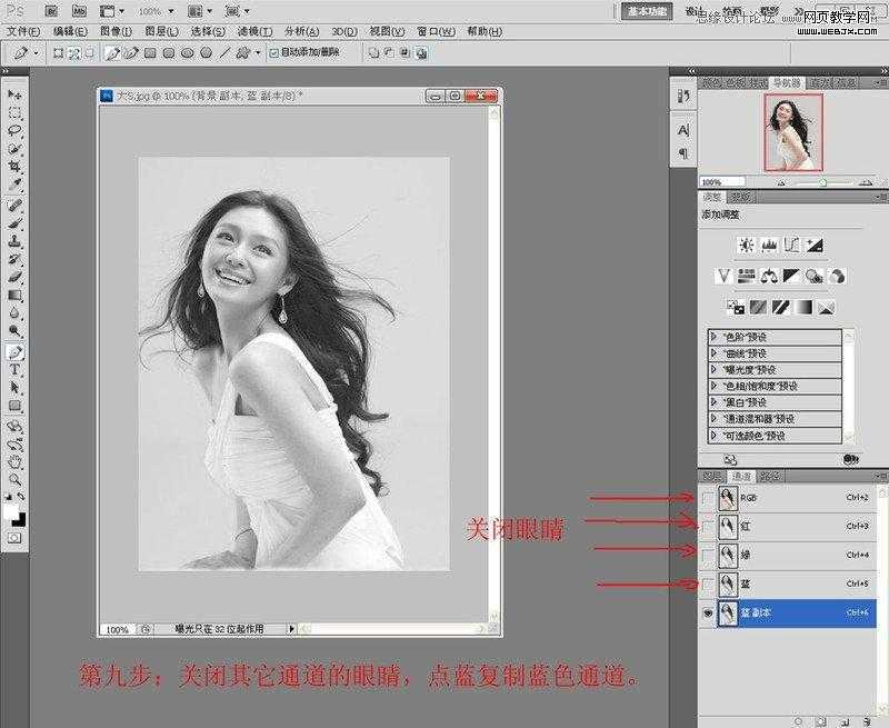 ‘Photoshop利用通道抠长发美女的教程‘