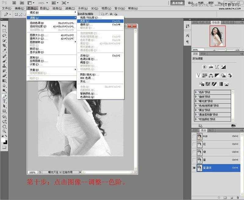 ‘Photoshop利用通道抠长发美女的教程‘