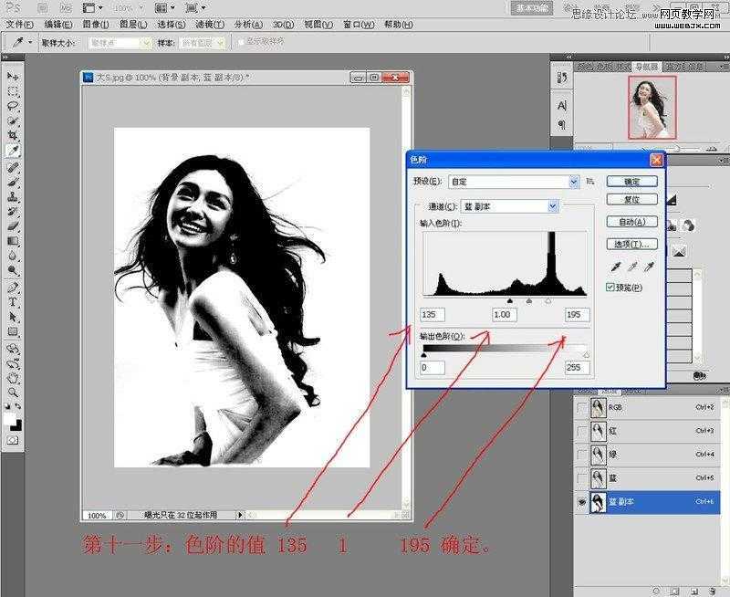‘Photoshop利用通道抠长发美女的教程‘