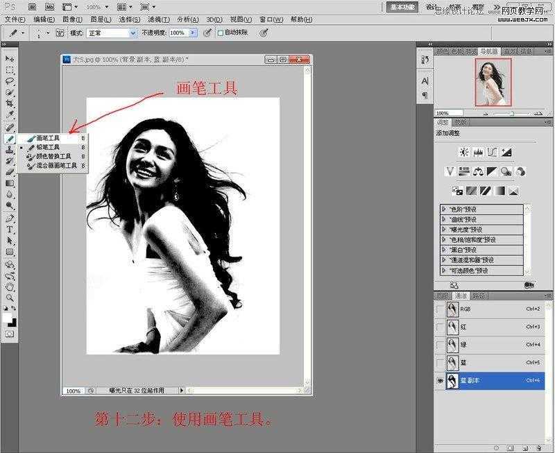 ‘Photoshop利用通道抠长发美女的教程‘
