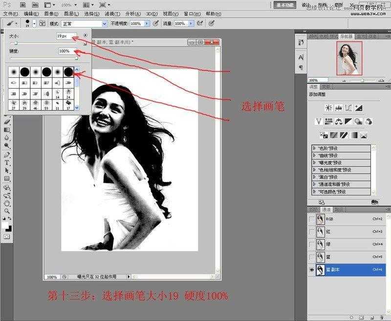 ‘Photoshop利用通道抠长发美女的教程‘