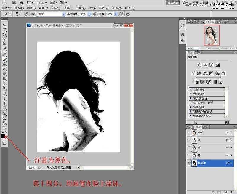 ‘Photoshop利用通道抠长发美女的教程‘