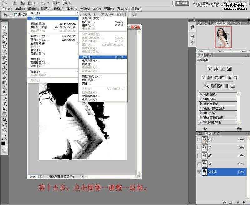 ‘Photoshop利用通道抠长发美女的教程‘