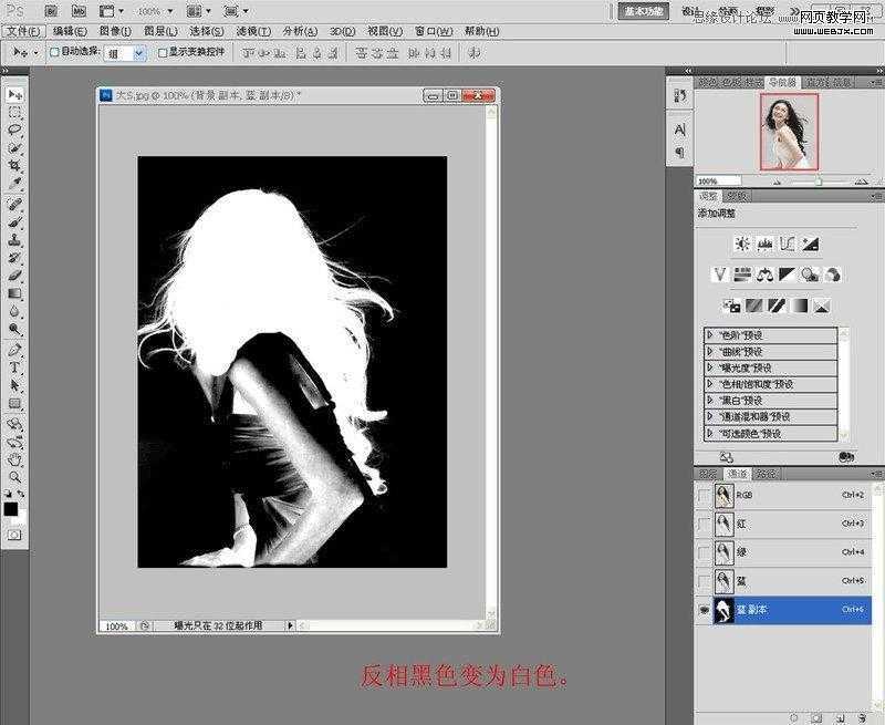 ‘Photoshop利用通道抠长发美女的教程‘