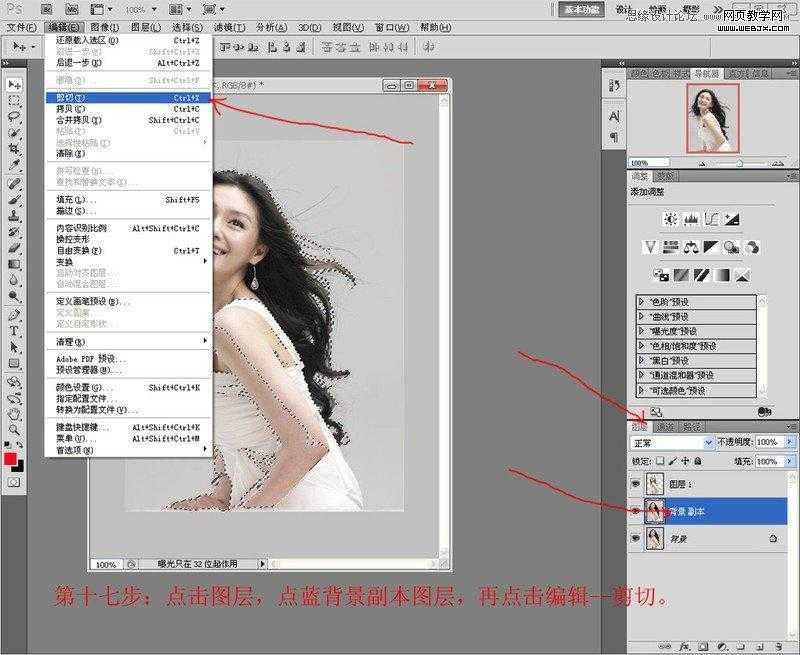 ‘Photoshop利用通道抠长发美女的教程‘