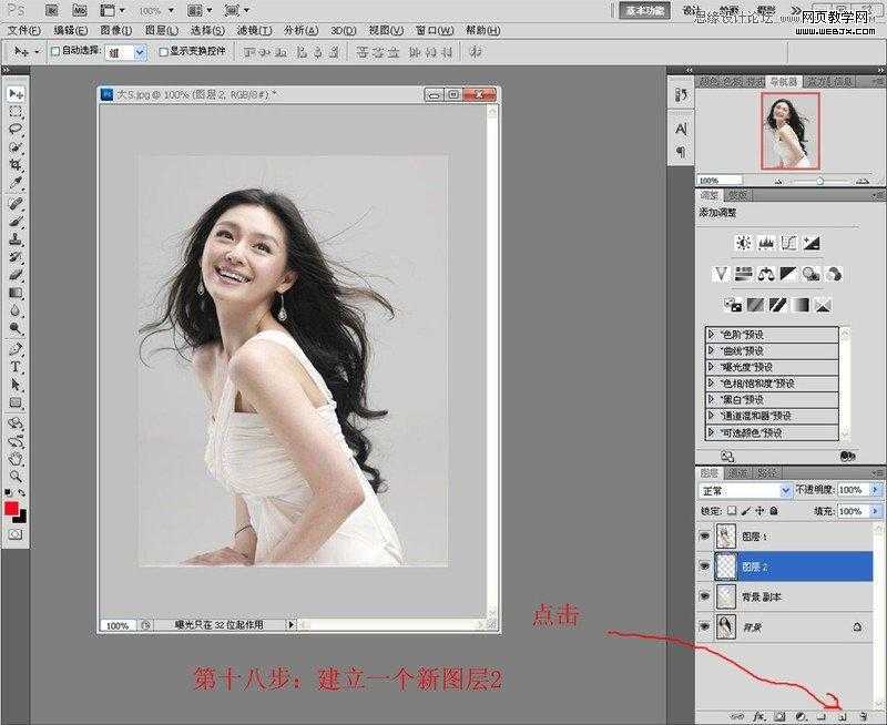 ‘Photoshop利用通道抠长发美女的教程‘