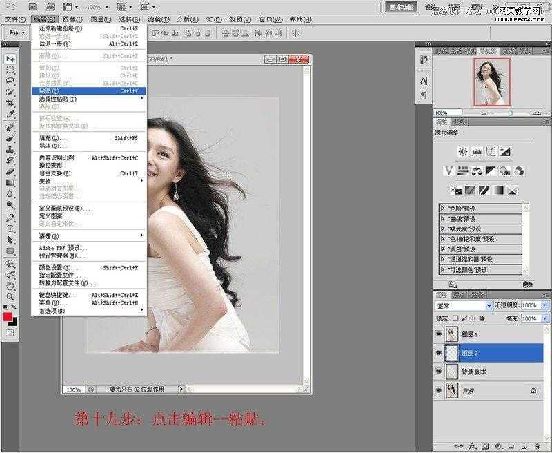 ‘Photoshop利用通道抠长发美女的教程‘
