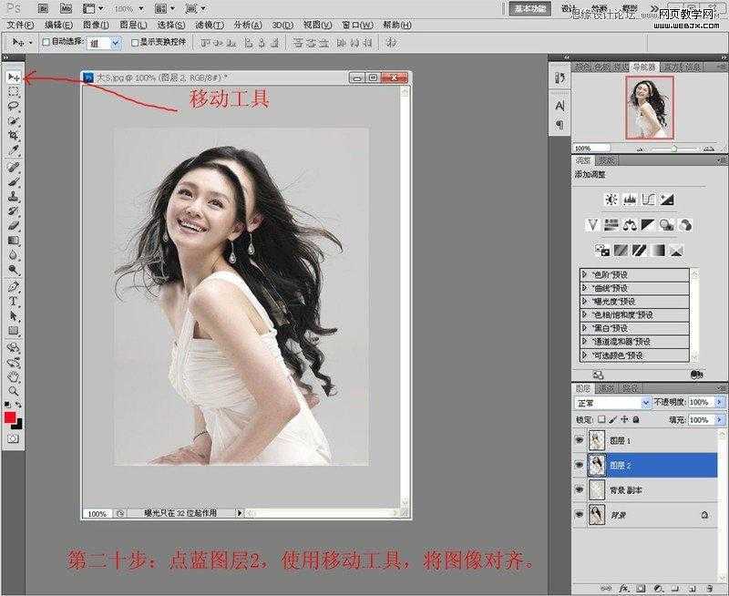 ‘Photoshop利用通道抠长发美女的教程‘