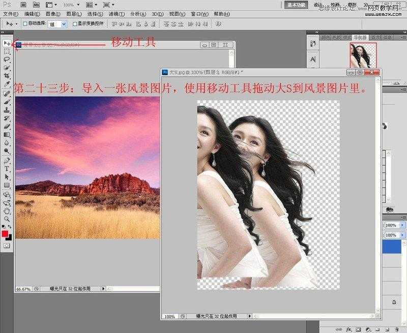 ‘Photoshop利用通道抠长发美女的教程‘