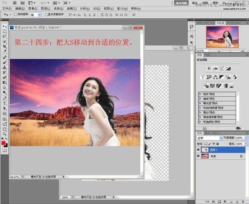 ‘Photoshop利用通道抠长发美女的教程‘