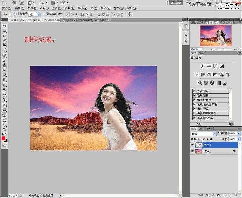‘Photoshop利用通道抠长发美女的教程‘