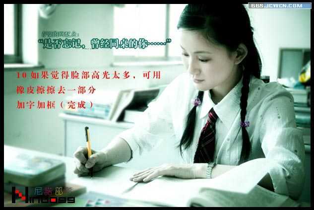 ‘PS教程:教你用PS给照片调出学生时代的回忆色调‘