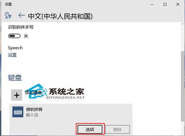 Win10 10074预览版键盘输入延迟怎么办？
