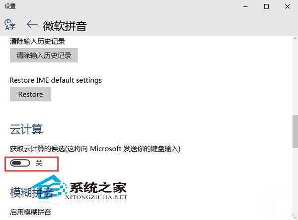 Win10 10074预览版键盘输入延迟怎么办？