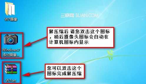 Win7系统下添加直接使用摄像头功能的简单方法