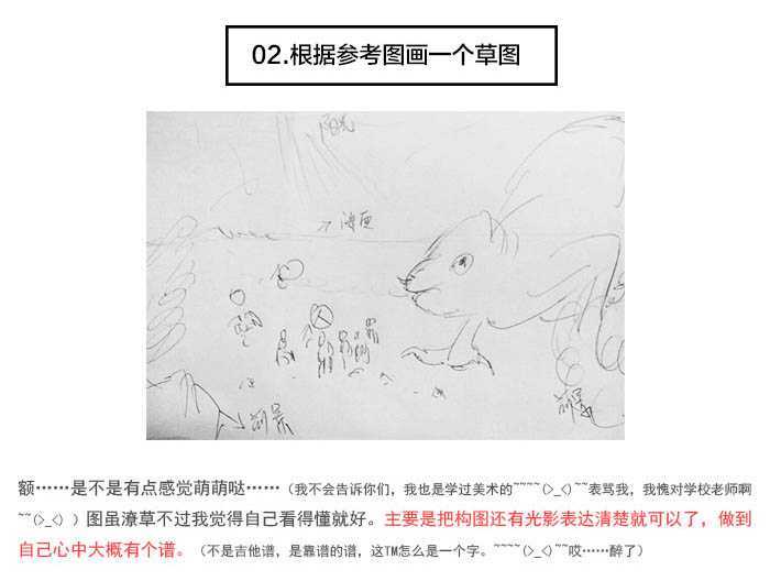 ‘PS合成制作出恐怖片中的巨大蜥蜴‘