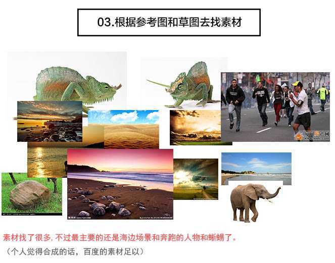 ‘PS合成制作出恐怖片中的巨大蜥蜴‘