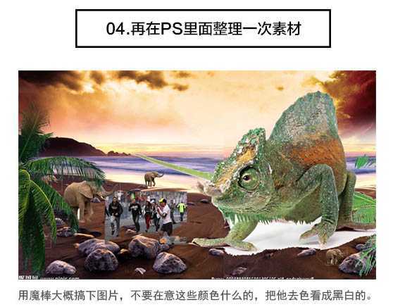 ‘PS合成制作出恐怖片中的巨大蜥蜴‘