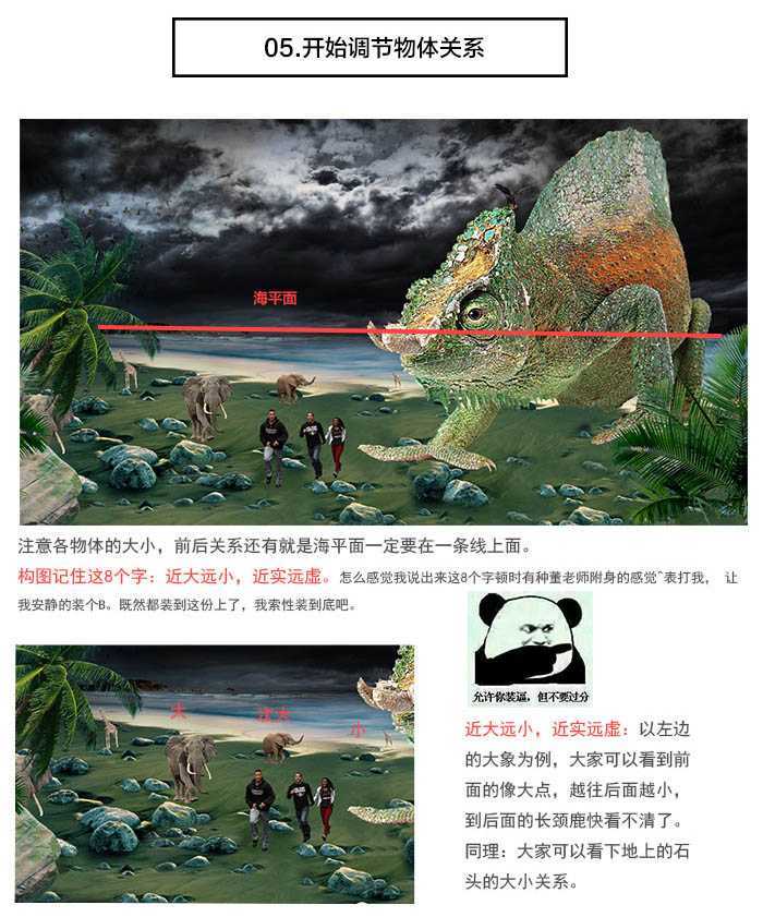 ‘PS合成制作出恐怖片中的巨大蜥蜴‘