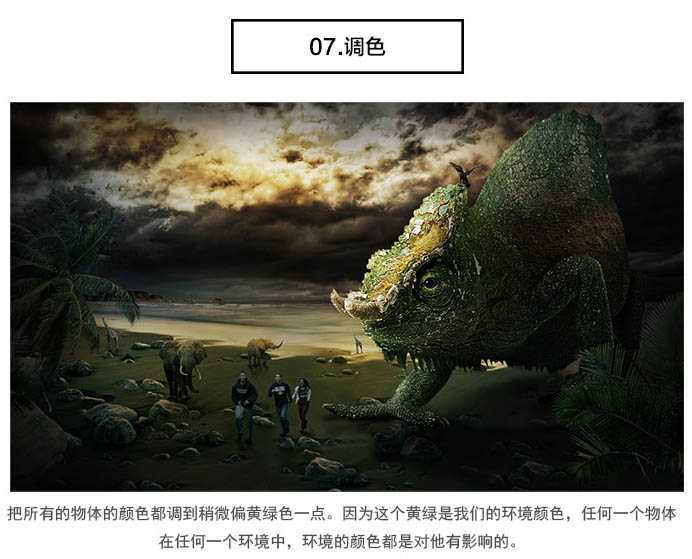 ‘PS合成制作出恐怖片中的巨大蜥蜴‘