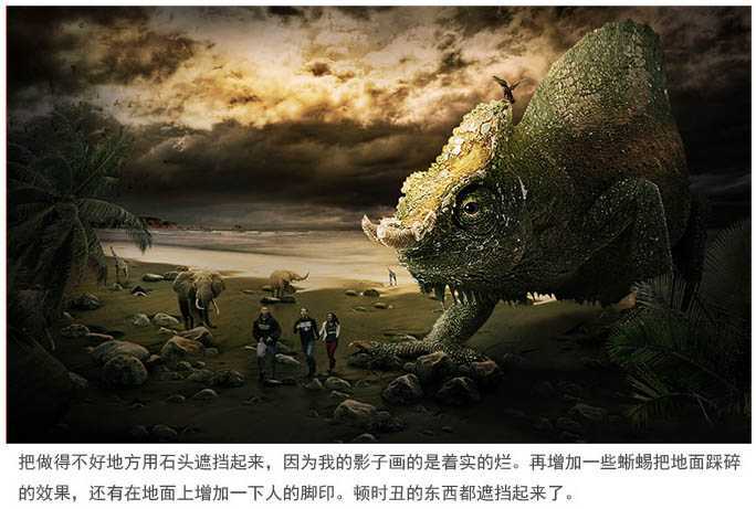 ‘PS合成制作出恐怖片中的巨大蜥蜴‘