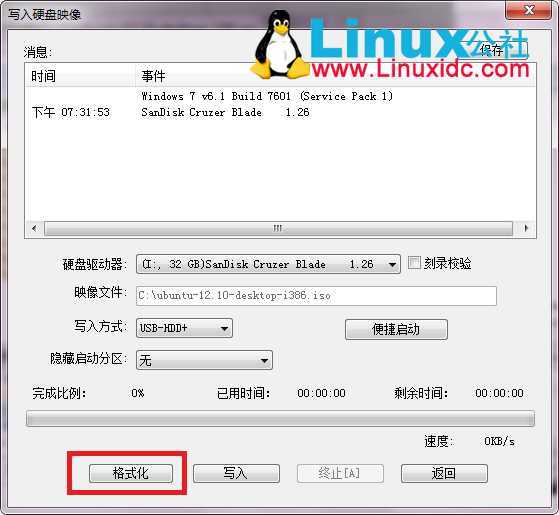 U盘安装Ubuntu 12.10