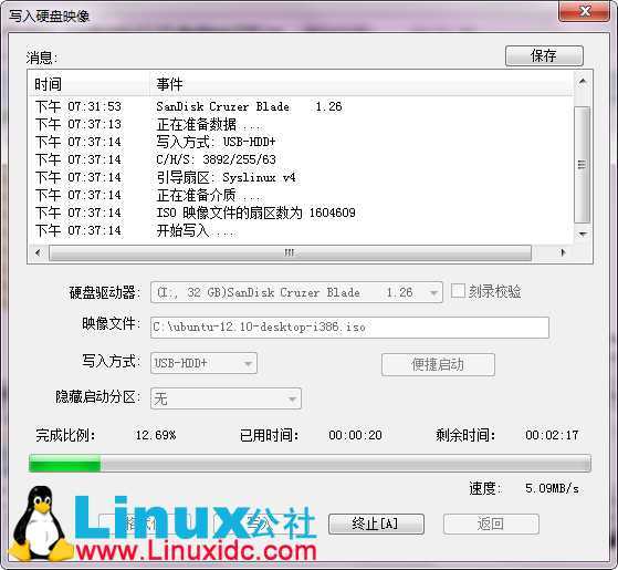 U盘安装Ubuntu 12.10