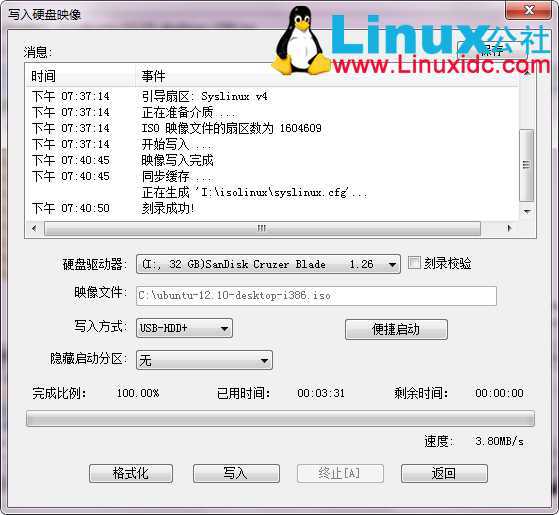 U盘安装Ubuntu 12.10