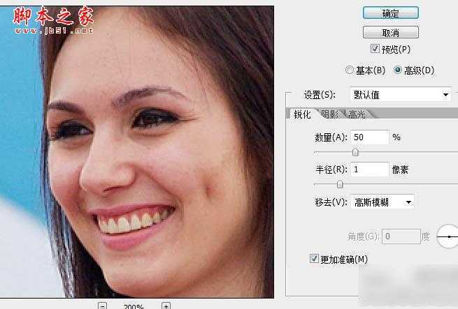 ‘Photoshop将偏暗的美女图片调出亮丽清新效果‘